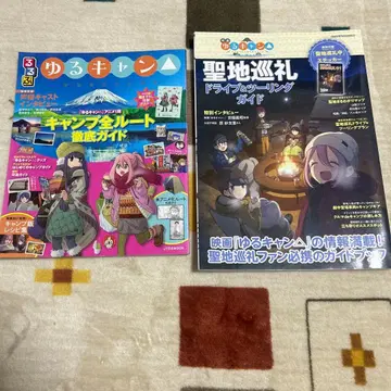 유루캠 성지순례 가이드 2세트 스티커 포함