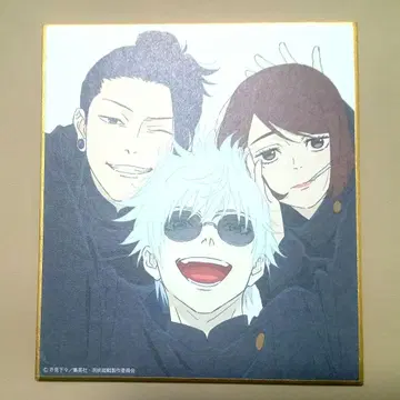 주술회전 애니메이션전 미니 색지 사시스