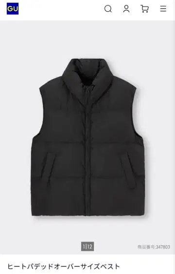 GU 히트 패디드 오버사이즈 베스트 다운 베스트 충전솜 베스트