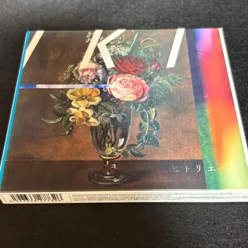 히토리에 IKI 초회 생산 한정판