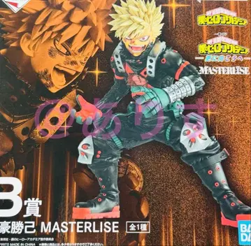 나의 히어로 아카데미아 제일복권 B상 바쿠고 카츠키 피규어