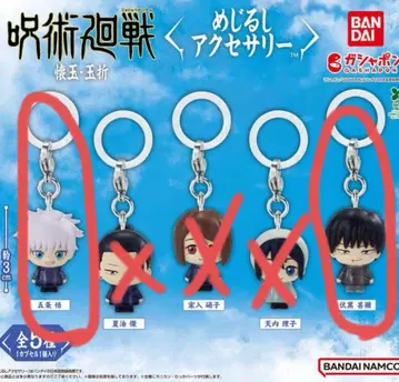 주술회전 메지루시 액세서리