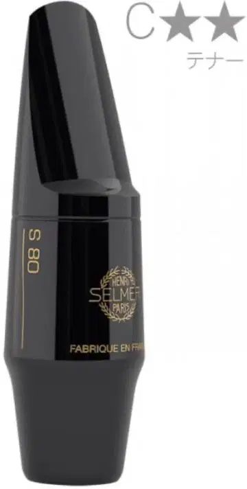 Selmer S80 c (투스타) 테너 색소폰 마우스피스