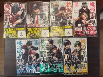 도겐 안키 코믹스 (1~7권) 5, 6, 7권 특전 포함 전 오비 포함