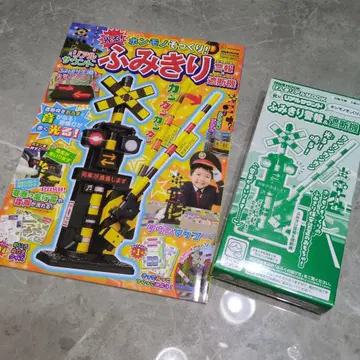 겐키 리얼 진짜 같아! 빛나는! 리얼 사운드 건널목 경보 & 차단기