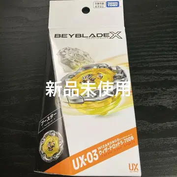 베이블레이드 X UX-03 위자드 로드 5-70DB 1개