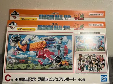 드래곤볼 40주년 제일복권 펼쳐보기 비주얼 보드 2종 세트