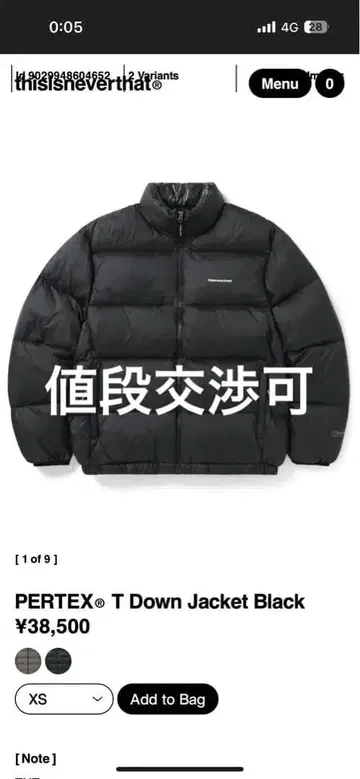 thisisneverthat T 다운 재킷 L 블랙