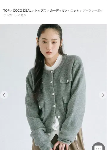 코코딜 부클레 포켓 가디건