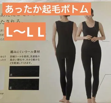 다가오는 추운 시즌에 대활약 따뜻한 기모 하의 L~LL