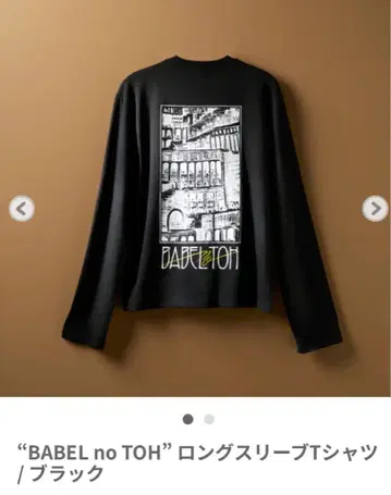 Mrs.BABEL no TOH 롱 슬리브 T셔츠 S 블랙
