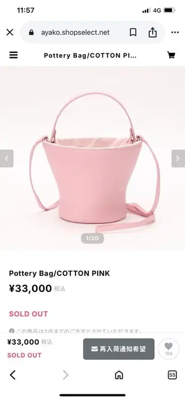 Pottery Bag/COTTON PINK