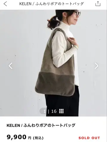 북유럽 생활 잡화점 KELEN 보아 무스탕 숄더