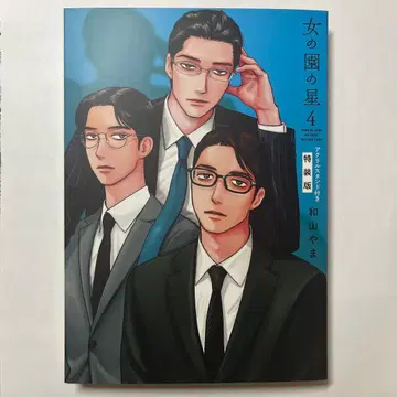 여자의 정원 별 4 아크릴 스탠드