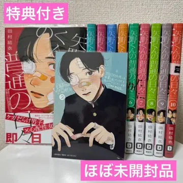 야노군의 평범한 나날