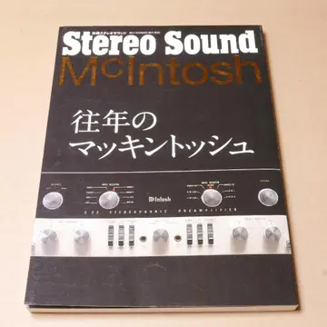 스테레오 사운드 별책 옛날의 매킨토시