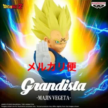 드래곤볼Z Grandista 마인 베지터
