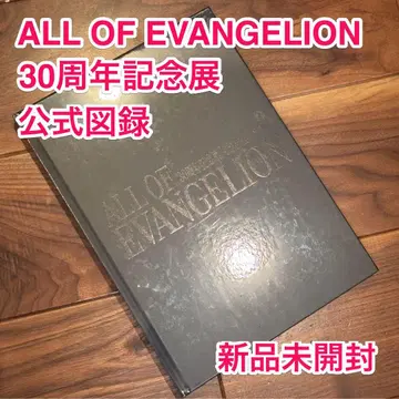 [ 새상품 ] EVANGELION 30주년 기념 공식 도록
