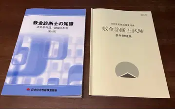 구금 진단사의 지식 시험 참고 문제집