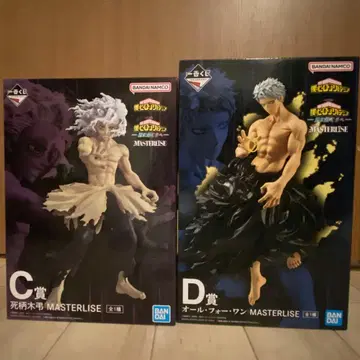 나의 히어로 아카데미아 제일복권 C상 D상