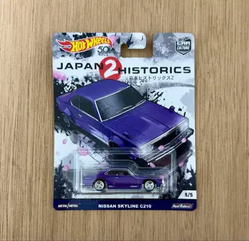 Hot Wheels JapanHistorics 2 Skyline C210