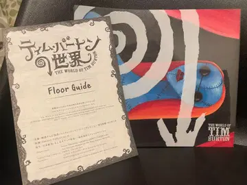 팀 버튼의 세계전 카탈로그 화집