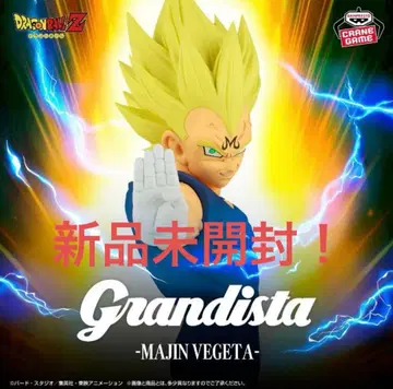 드래곤볼Z Grandista 마인 베지터