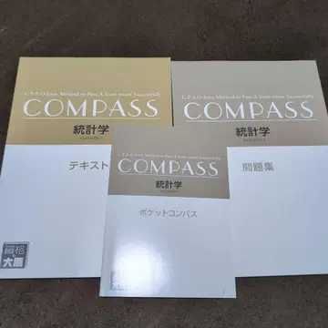 통계학 3점 새상품 자격요건 오하라 공인회계사