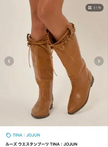 TINA: JOJUN 루즈 웨스턴 부츠