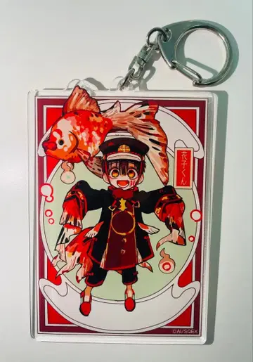 지박소년 하나코 군 금붕어 빅 키링 마루이