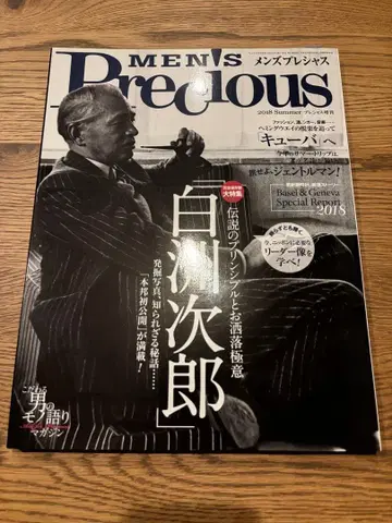 멘즈 프레셔스 2018년 여름호 2018년 07월호 [잡지]