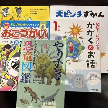 5권 대위기 도감 / 용돈의 기본 / 과학 이야기 1학년