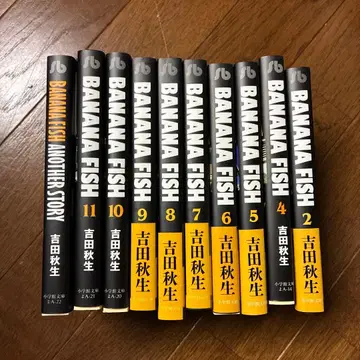 BANANA FISH 코믹스 (1, 3권 제외)