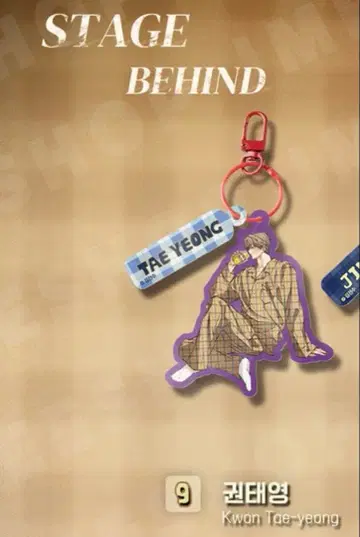 스테이지 비하인드 아크릴 키링
