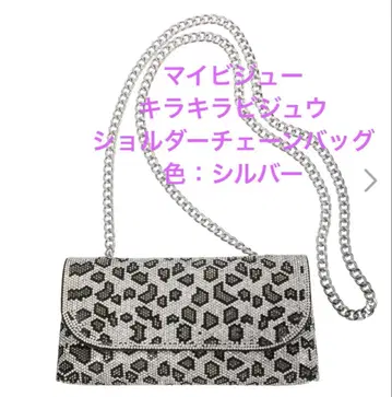 마이 비쥬 키라키라 비쥬 레오파드 무늬 숄더 체인 백 실버