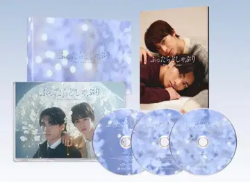 후타라 돗샤부리 DVD 3장 세트