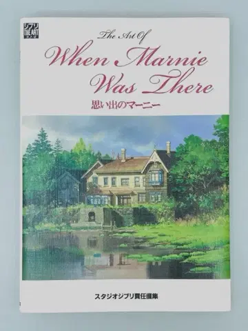 추억의 마니 화집