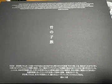 레어! 350부 한정판 도서! 시부야 노리코 타케노코족