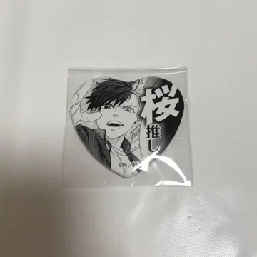 WINDBREAKER 사쿠라 하루카 최애 어필 캔뱃지