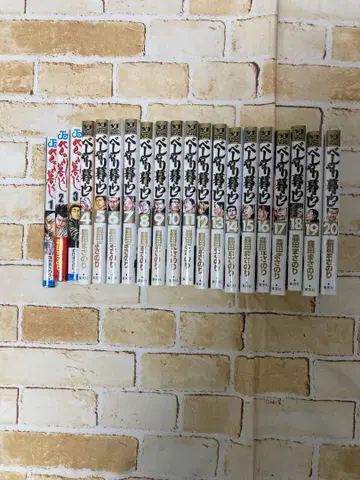 전권 세트 1-20권 베샤리