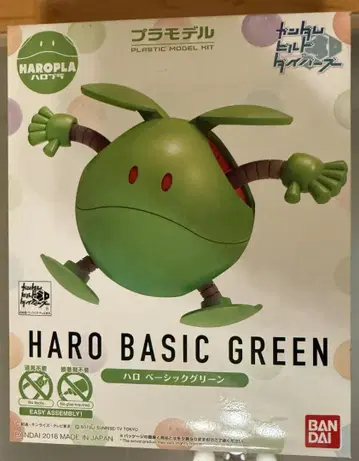 할로플라 건담 빌드 다이버즈 할로 베이직 그린