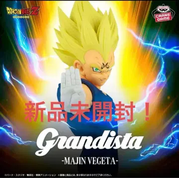 드래곤볼Z Grandista 마인 베지터