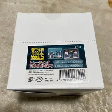 도시전설 해체 센터 트레이딩 아크릴 디오라마 box