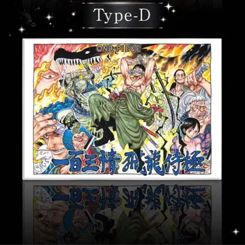 ONE PIECE 메탈 아트 보드 TYPE-D 응모자 전원 서비스