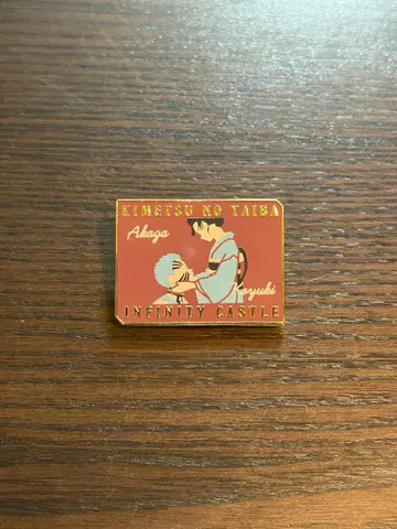 아카자&코유키 핀 배지