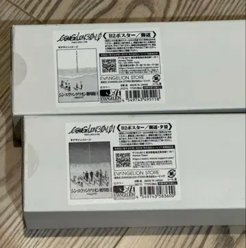 기간 한정 판매 에반게리온 영화 포스터 2장 세트