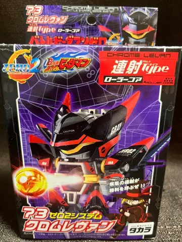 배틀 비다맨 크롬 레반