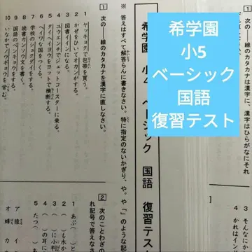 기학원 초4 베이직 국어 복습 테스트