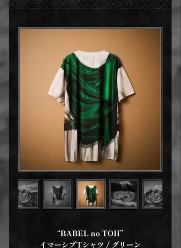 'BABEL no TOH' 이머시브 T셔츠 / 그린 본체만