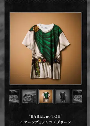 'BABEL no TOH' 이머시브 T셔츠 / 그린 본체만